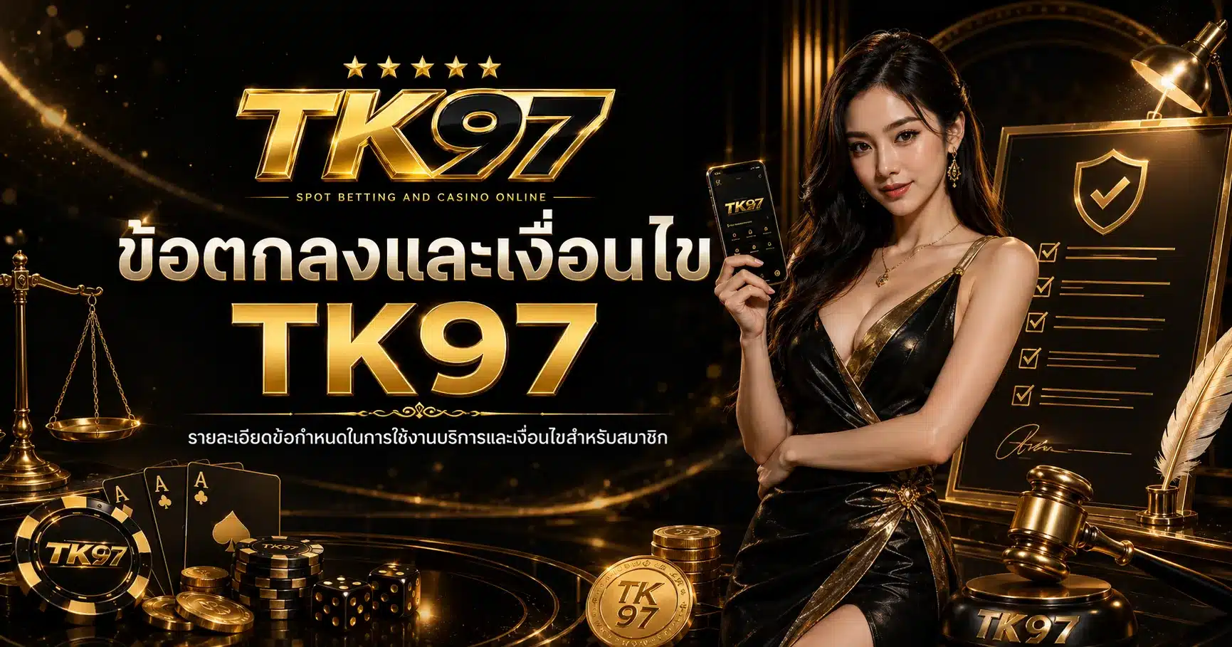 ข้อตกลงและเงื่อนไข-TK97