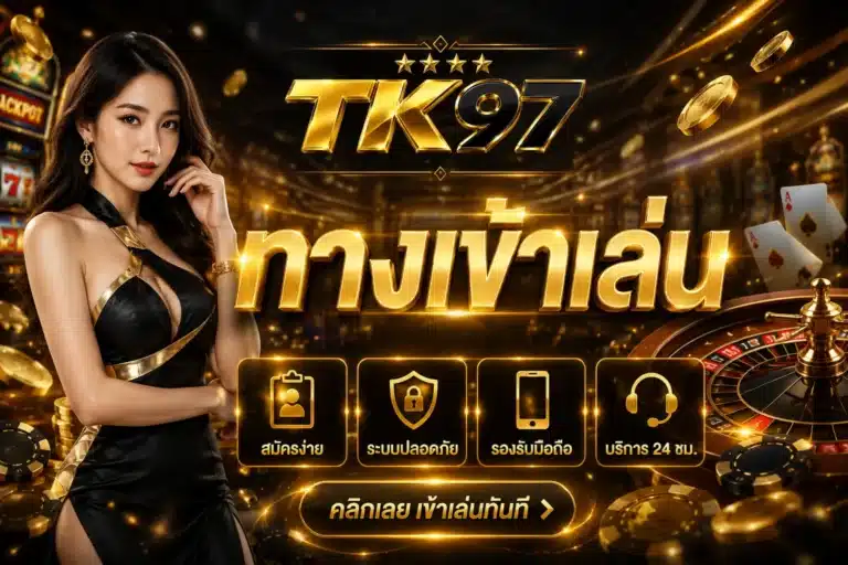 TK97