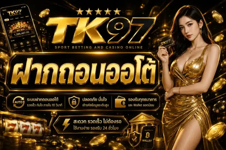 TK97