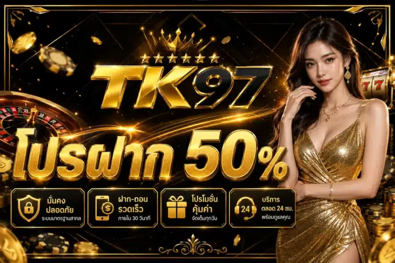 TK97