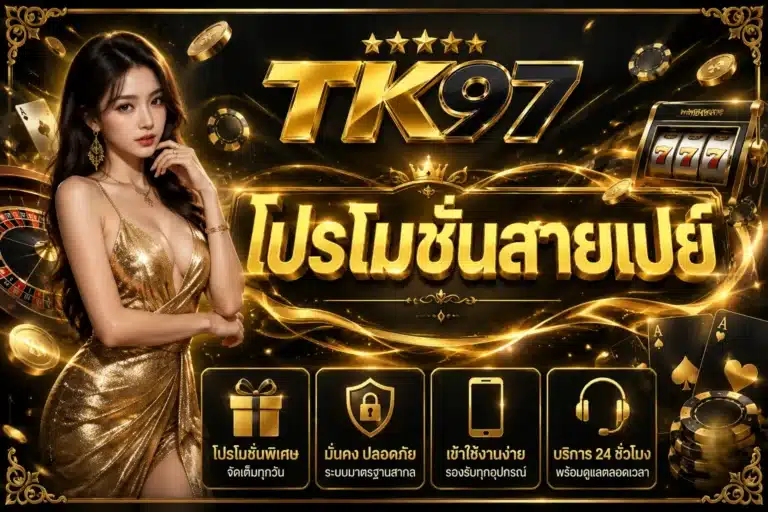 TK97