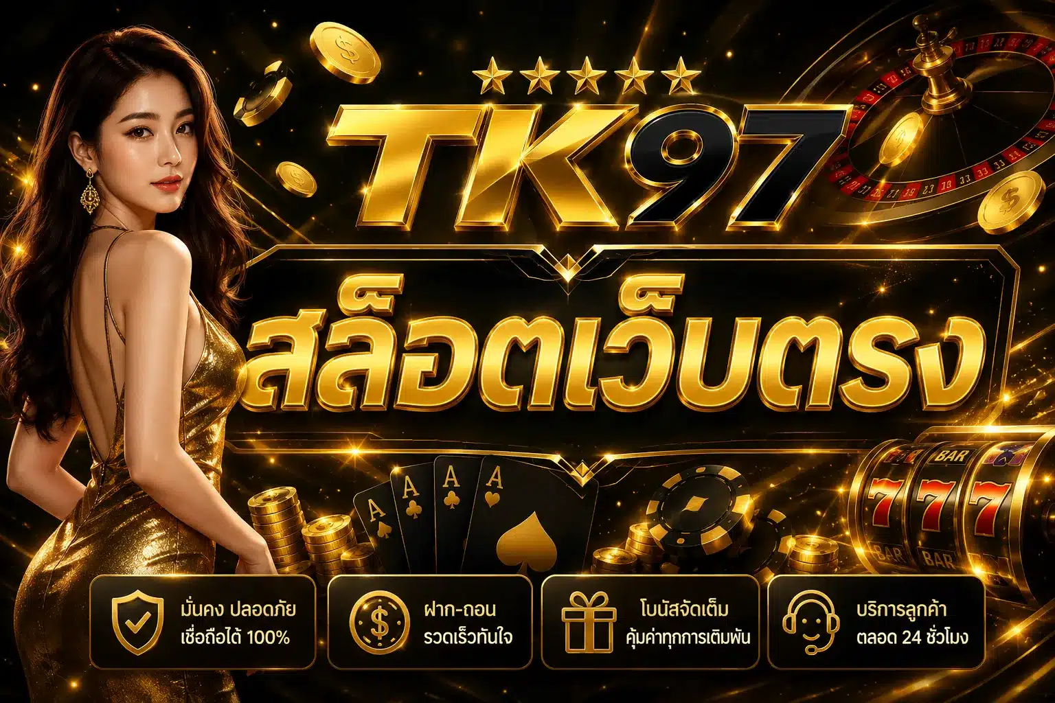 tk97