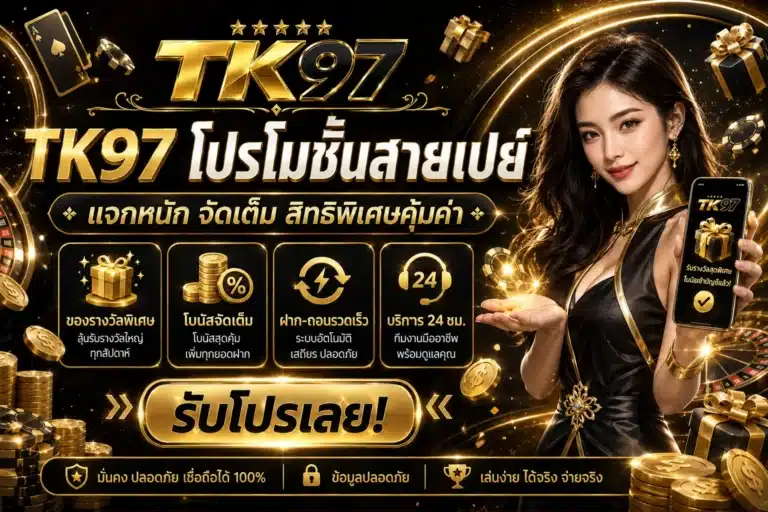 tk97